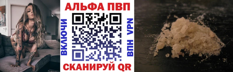 купить наркотики цена  Павловская  Альфа ПВП СК 