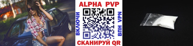 A PVP Соль Павловская