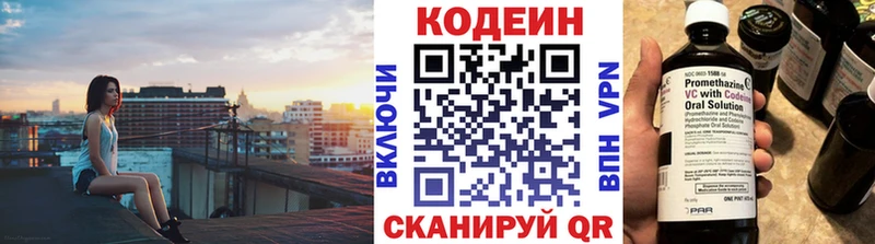 Codein Purple Drank  купить наркотики сайты  Павловская 
