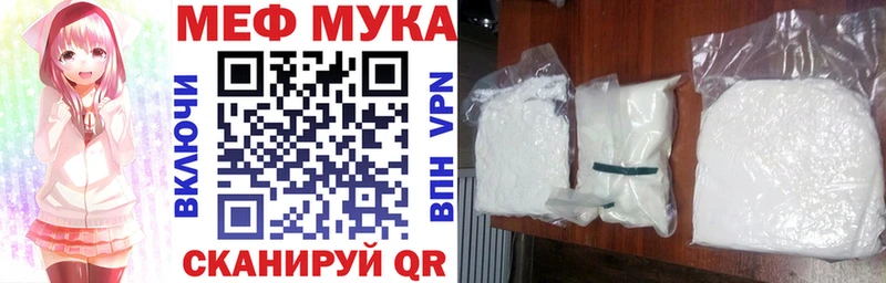 Меф мяу мяу  мега ссылки  Павловская 