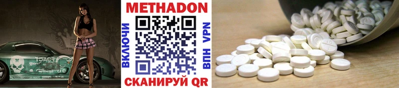 МЕТАДОН methadone  Павловская 