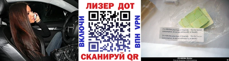 Марки 25I-NBOMe 1,8мг  Павловская 